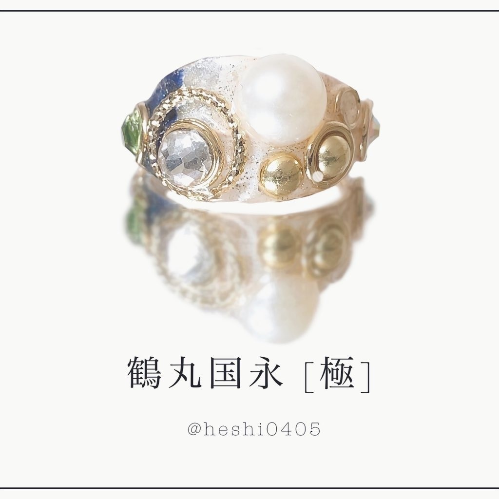 鶴丸国永極ワイヤーリング