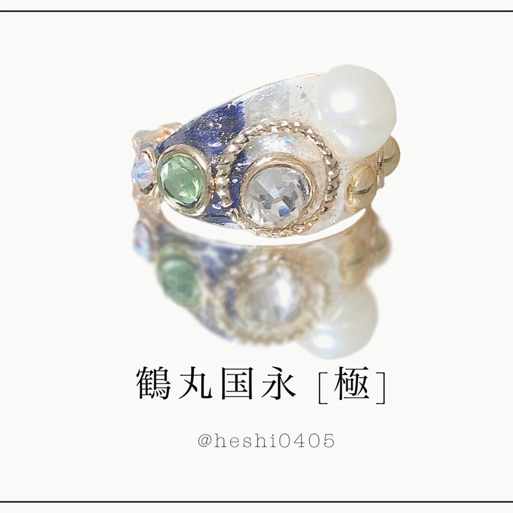 鶴丸国永極ワイヤーリング