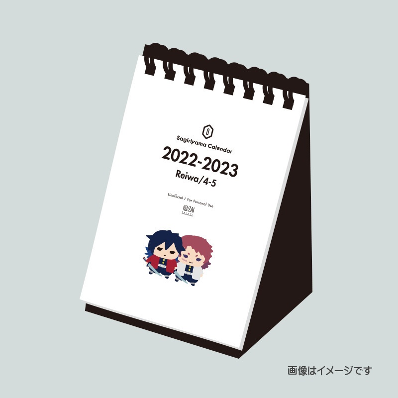 おすそ分けカレンダー