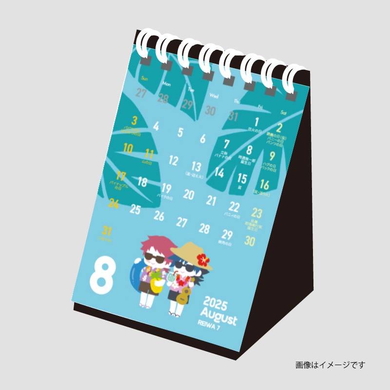おすそ分けカレンダー2025