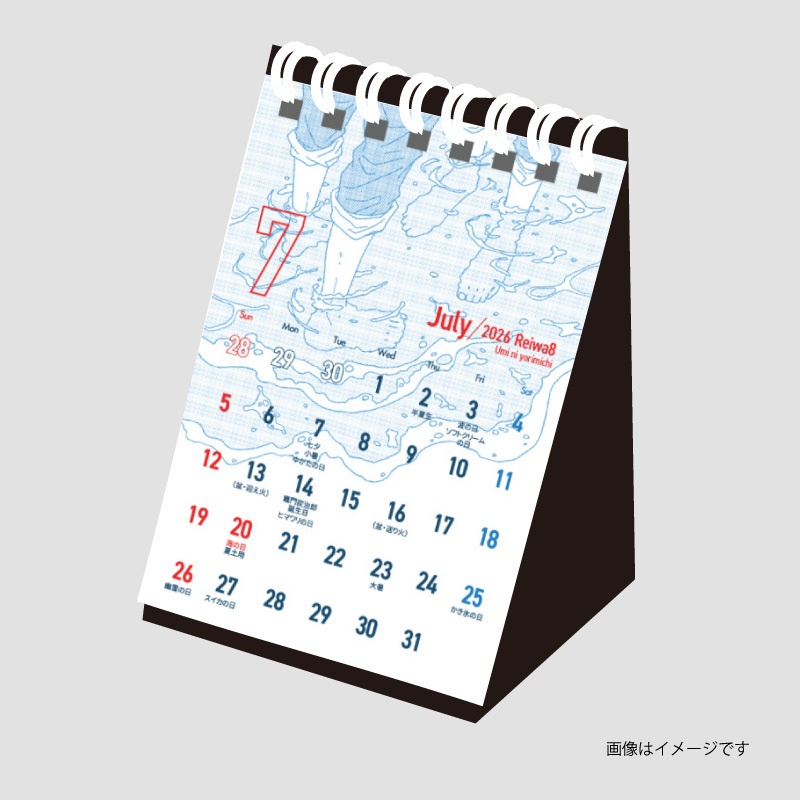 おすそ分けカレンダー2026