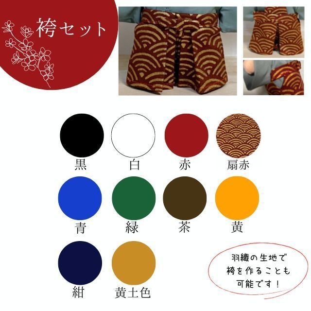 【オーダー停止】ぬい服 羽織付き着物【10cm・16cm対応】