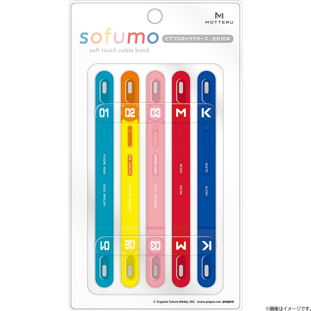 シリコンケーブルバンド　ピアプロキャラクターズ