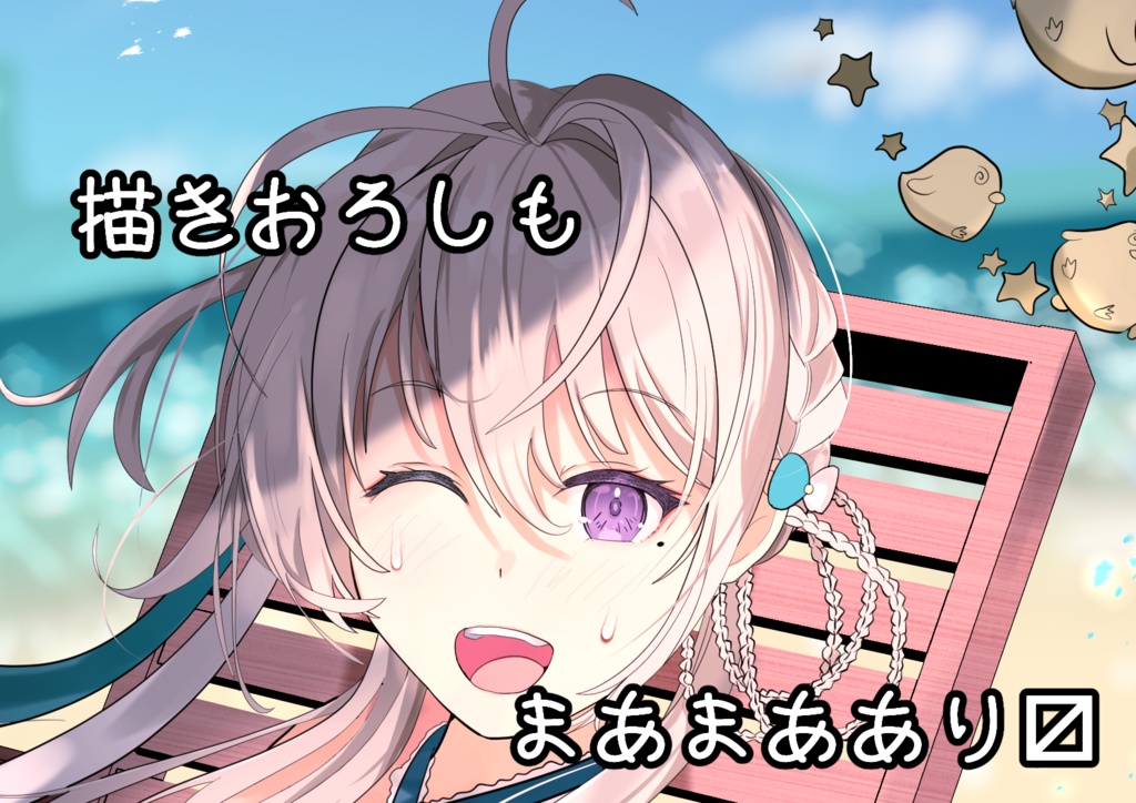 【イラスト本】ぱなし昇竜とインパクトは友達を無くす