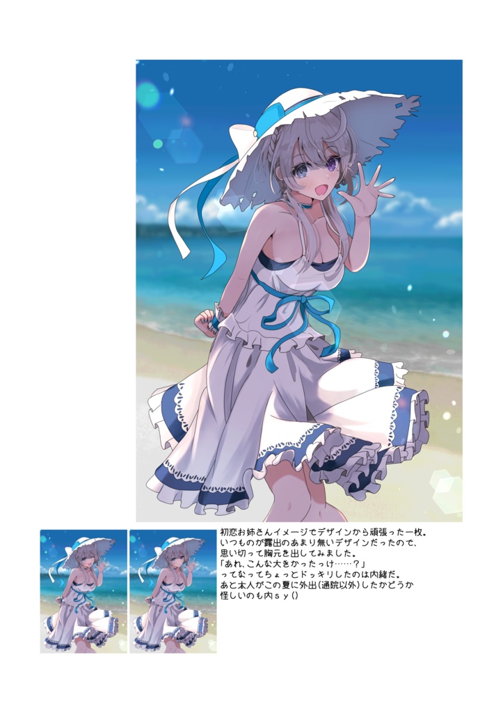 【イラスト本】ぱなし昇竜とインパクトは友達を無くす