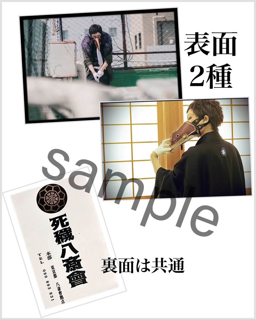 【出番48】廻/オーバーホールphoto book