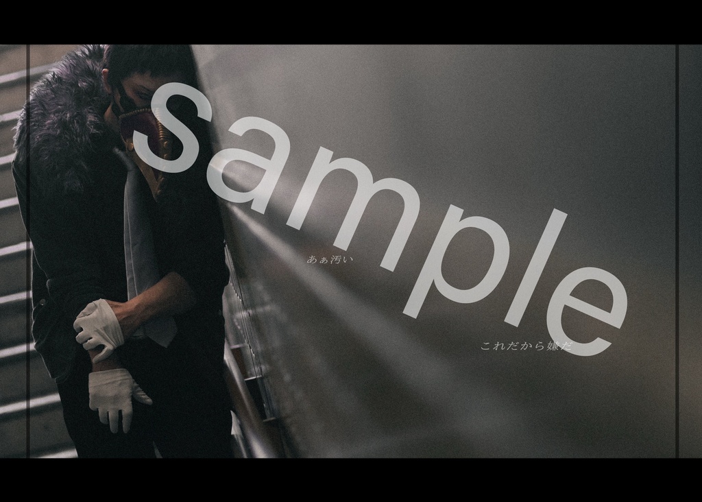 【出番48】廻/オーバーホールphoto book