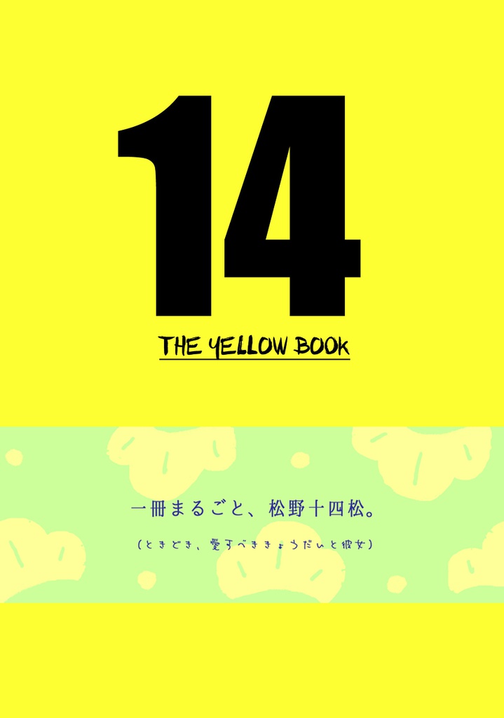 THE YELLOW BOOK