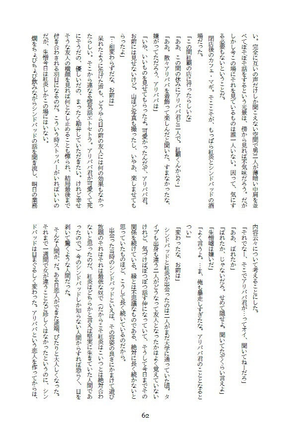 カフェ・マギにて