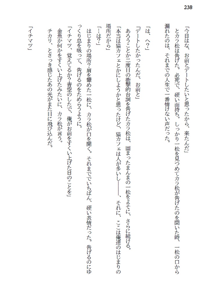 さよならかみさま