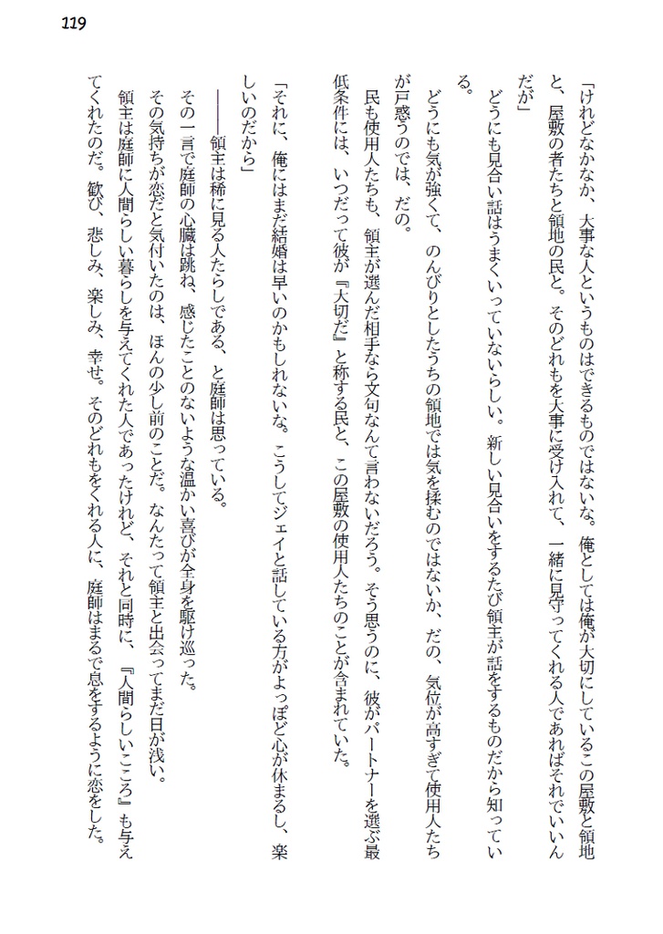 さよならかみさま