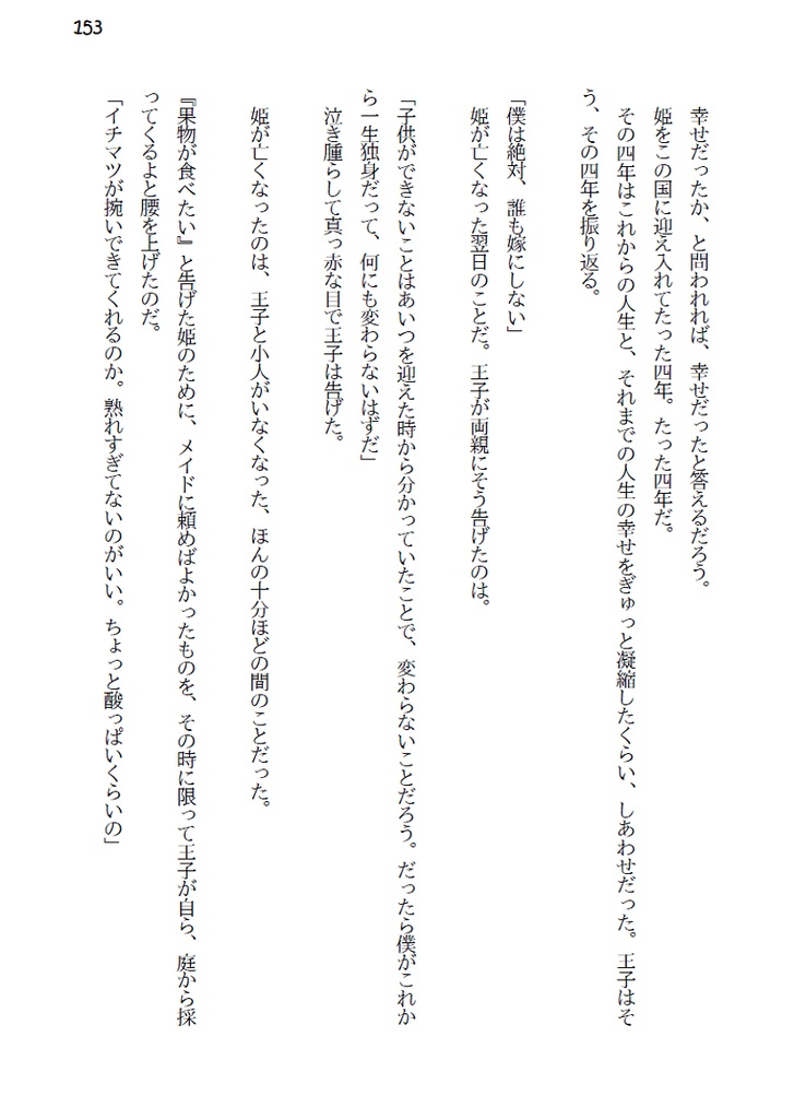 さよならかみさま