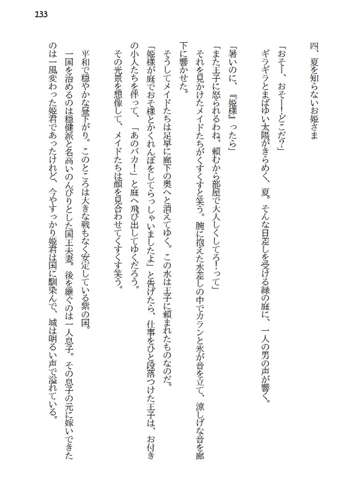 さよならかみさま