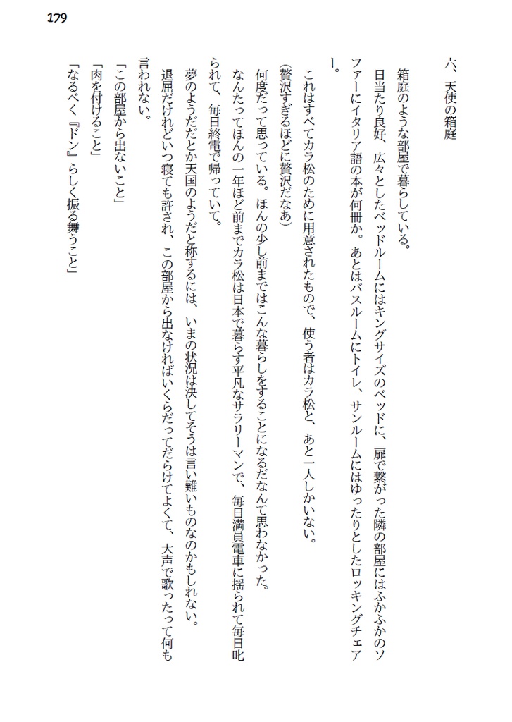 さよならかみさま