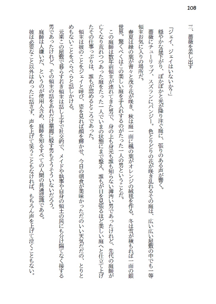 さよならかみさま