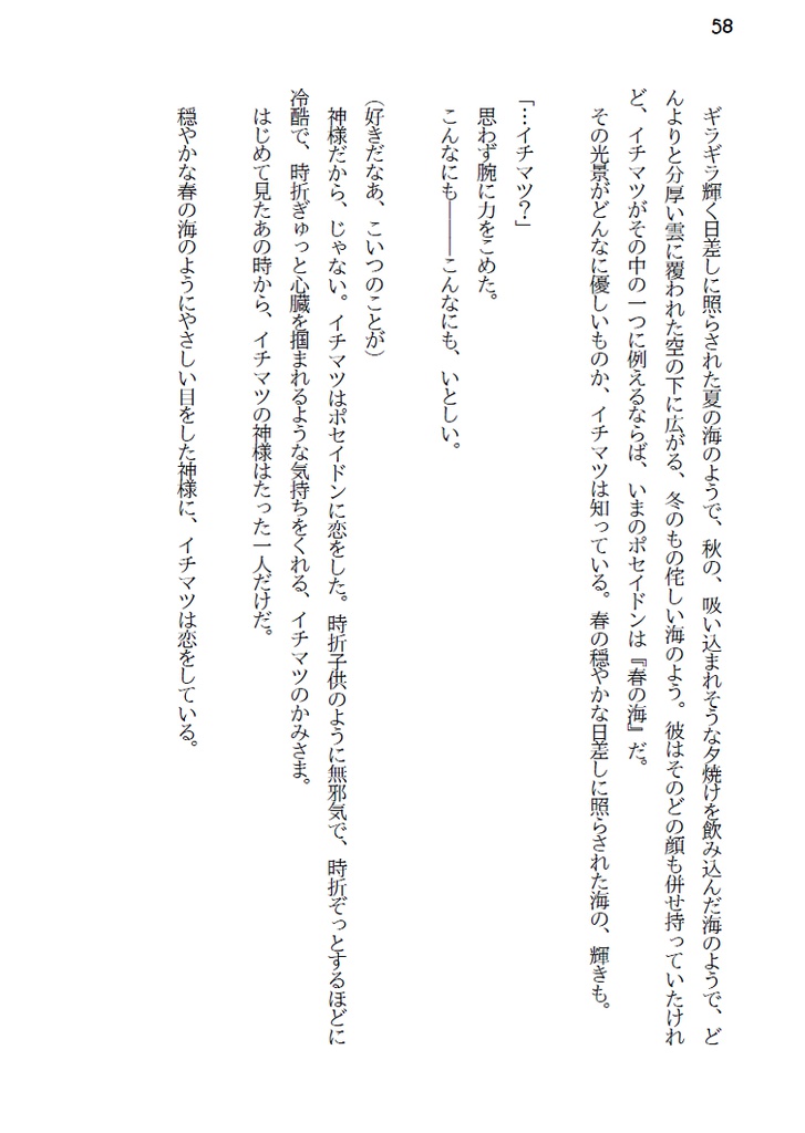 さよならかみさま