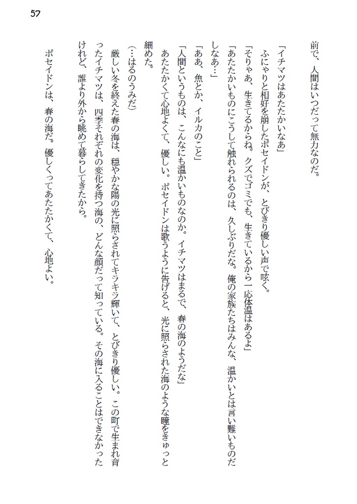 さよならかみさま