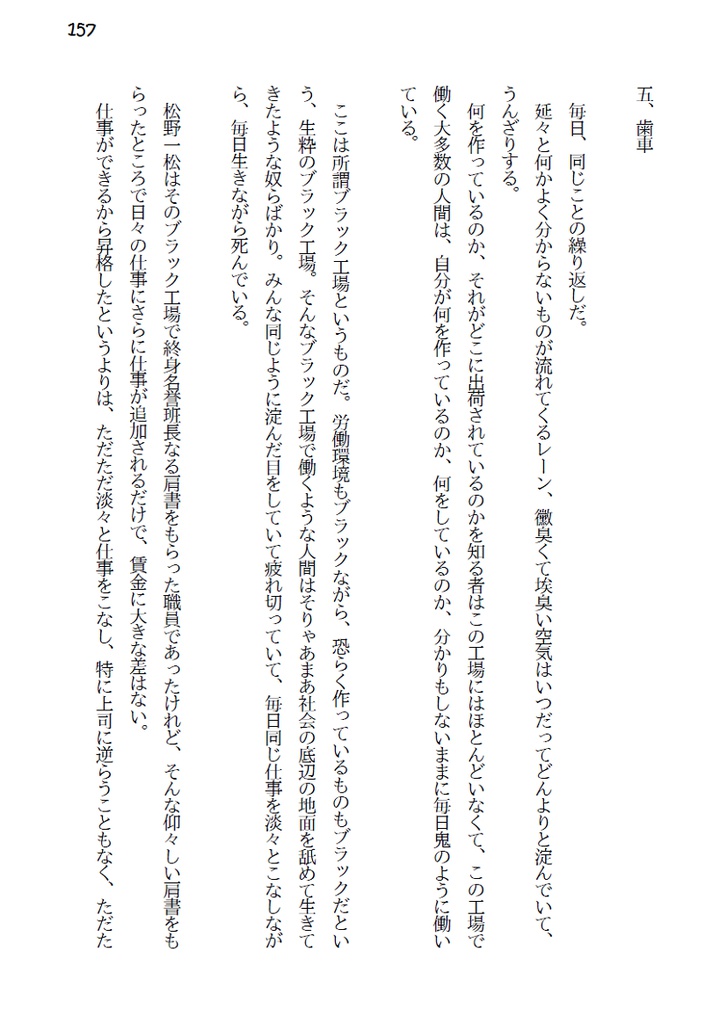 さよならかみさま