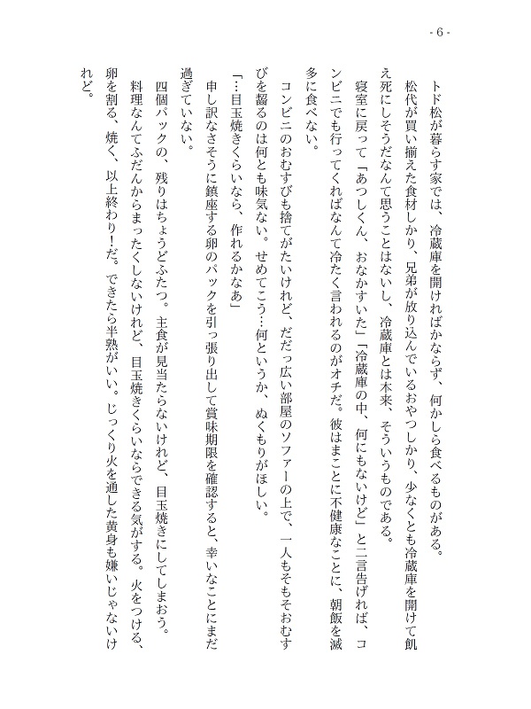 カレーライスには福神漬け