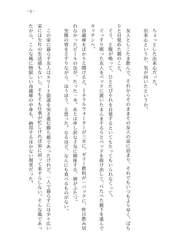 カレーライスには福神漬け