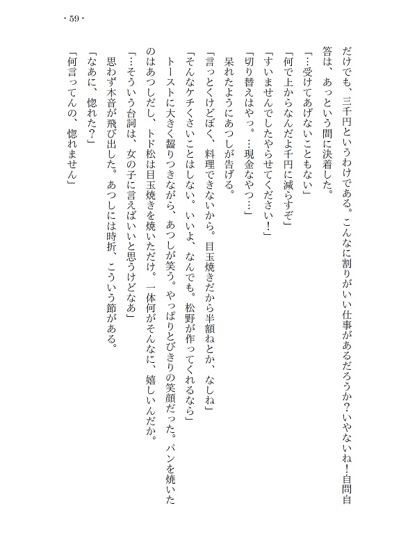 カレーライスには福神漬け