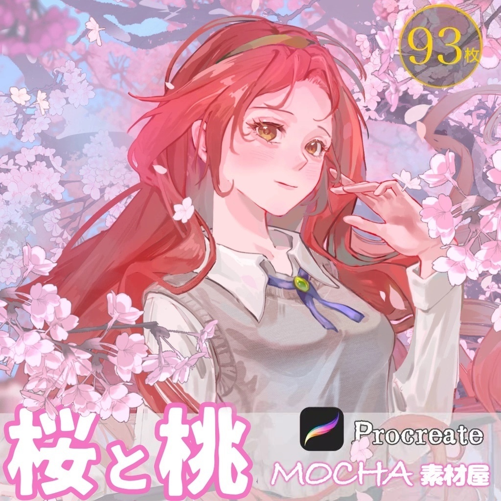 Procreate用　桜と桃ブラシ 93種