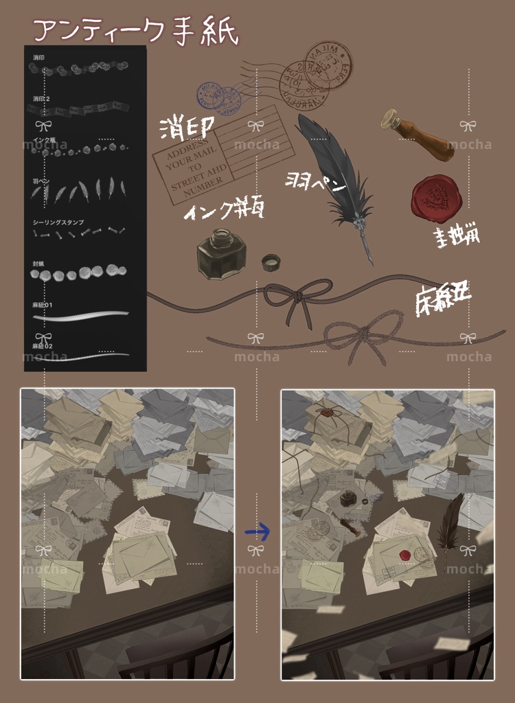 Procreate用 本と紙ブラシ 102種