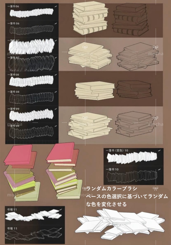 Procreate用 本と紙ブラシ 102種