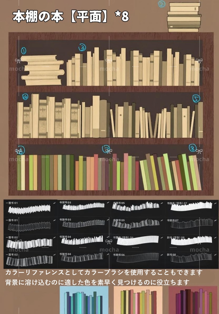 Procreate用 本と紙ブラシ 102種