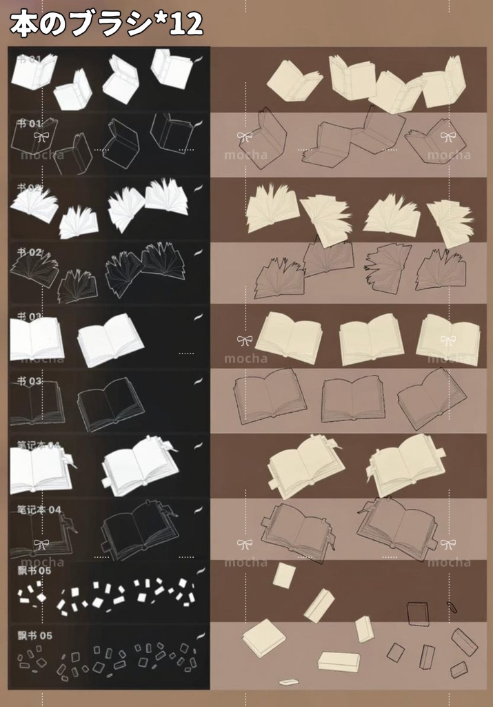Procreate用 本と紙ブラシ 102種