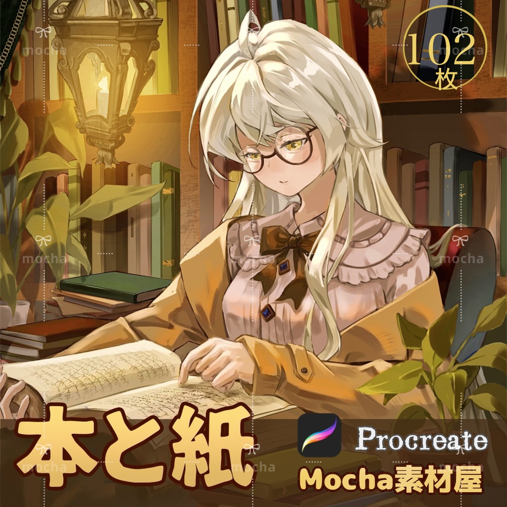Procreate用 本と紙ブラシ 102種