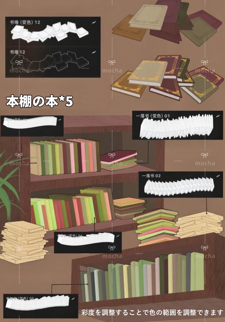 Procreate用 本と紙ブラシ 102種