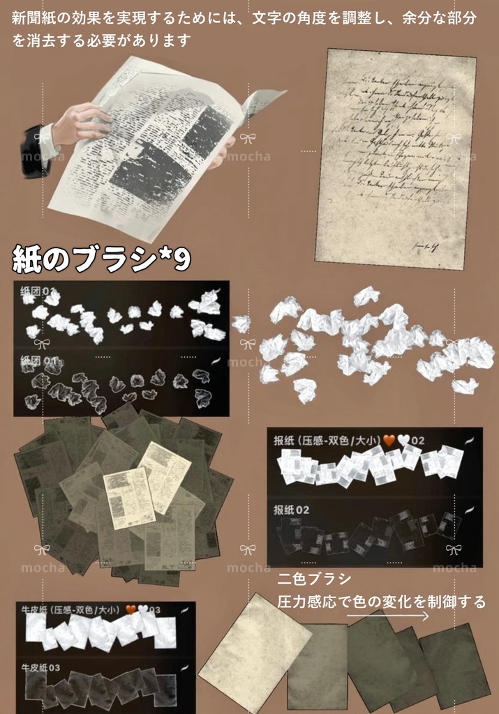 Procreate用 本と紙ブラシ 102種