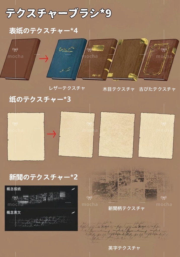 Procreate用 本と紙ブラシ 102種