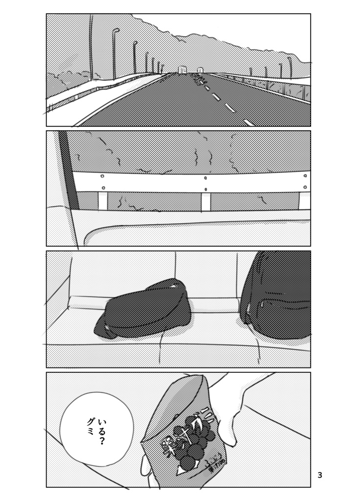 いっかいやすみ