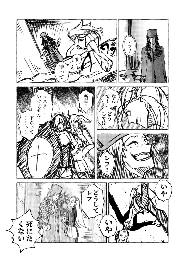 人理修復から異聞帯攻略までビマヨダで駆け抜けるぐだ子とマシュの話 No.1