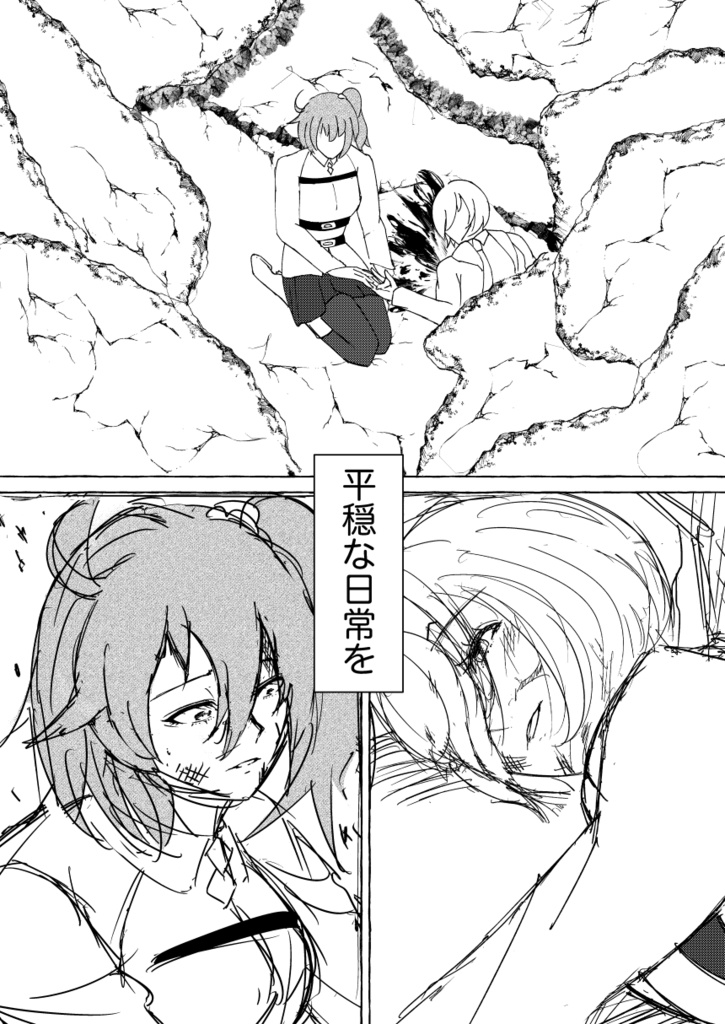 人理修復から異聞帯攻略までビマヨダで駆け抜けるぐだ子とマシュの話 No.1