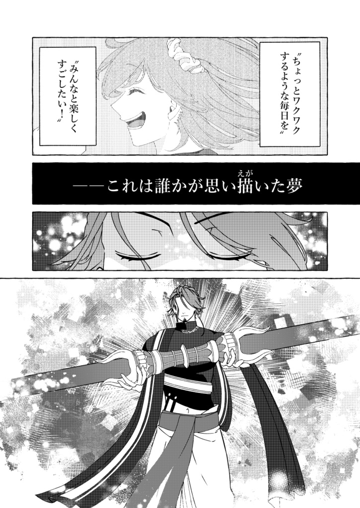 人理修復から異聞帯攻略までビマヨダで駆け抜けるぐだ子とマシュの話 No.1