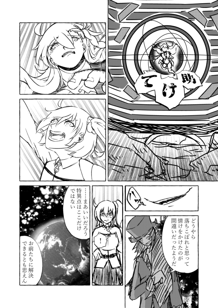 人理修復から異聞帯攻略までビマヨダで駆け抜けるぐだ子とマシュの話 No.1