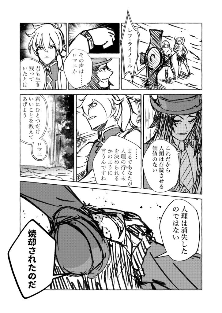 人理修復から異聞帯攻略までビマヨダで駆け抜けるぐだ子とマシュの話 No.1