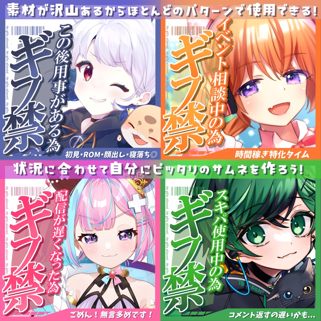 【重ねるだけ簡単!】ギフ禁素材【パターン豊富】