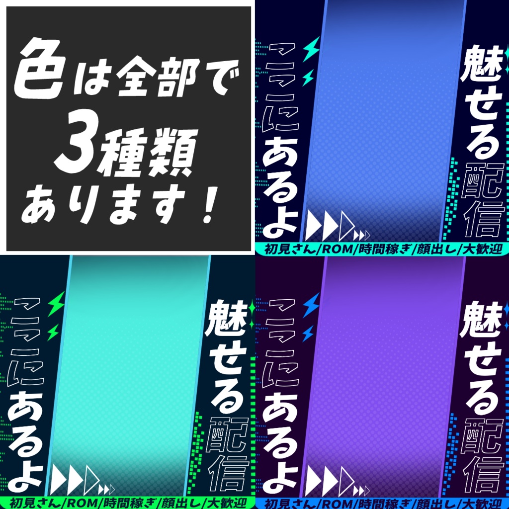 【重ねるだけ簡単!】便利なサムネ素材1【4種セット】