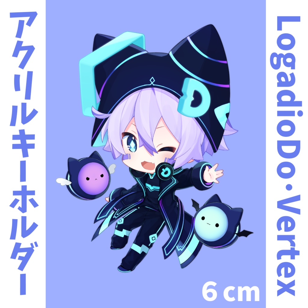 【LogadioDo･Vertex】アクリルキーホルダー