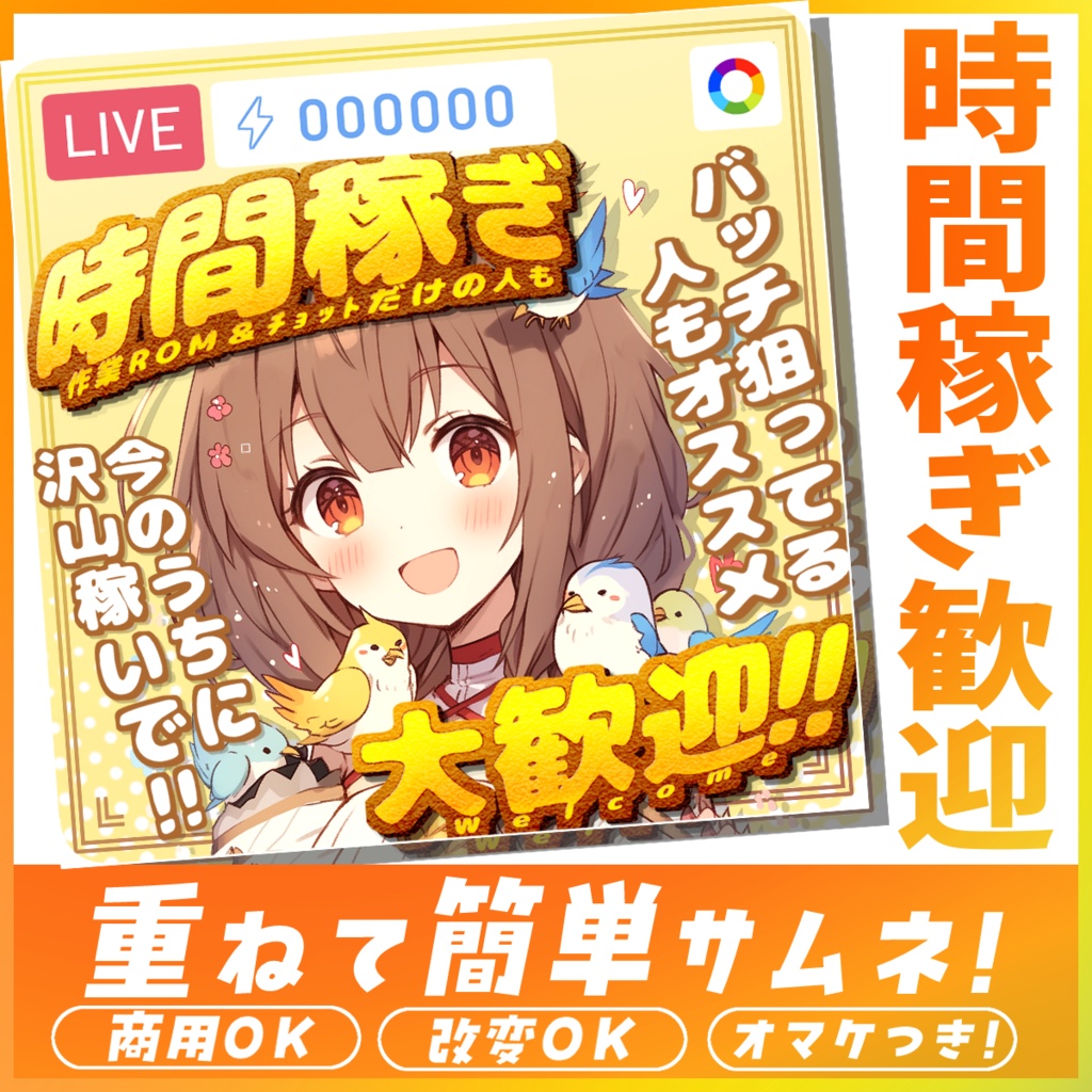 【重ねるだけ簡単！】時間稼ぎ大歓迎