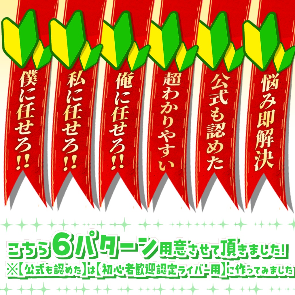 【重ねるだけ簡単!】初心者向け配信用サムネ素材