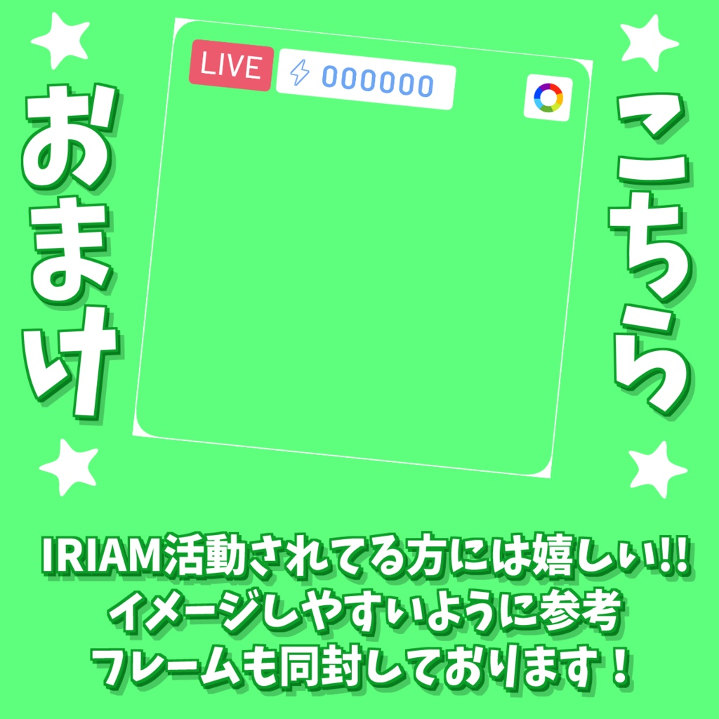 【重ねるだけ簡単!】初心者向け配信用サムネ素材