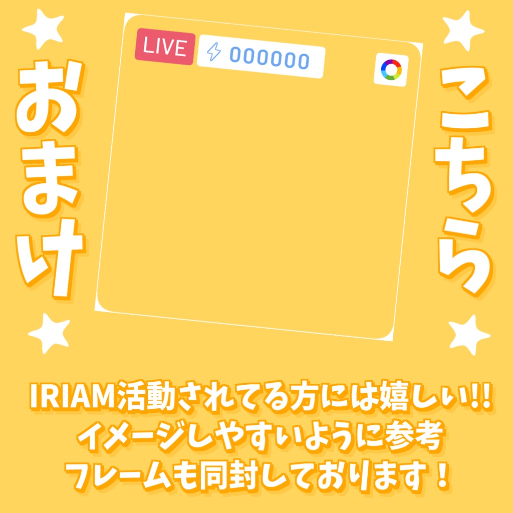 【重ねるだけ簡単!】ラスラン用(かわいい系)サムネ素材