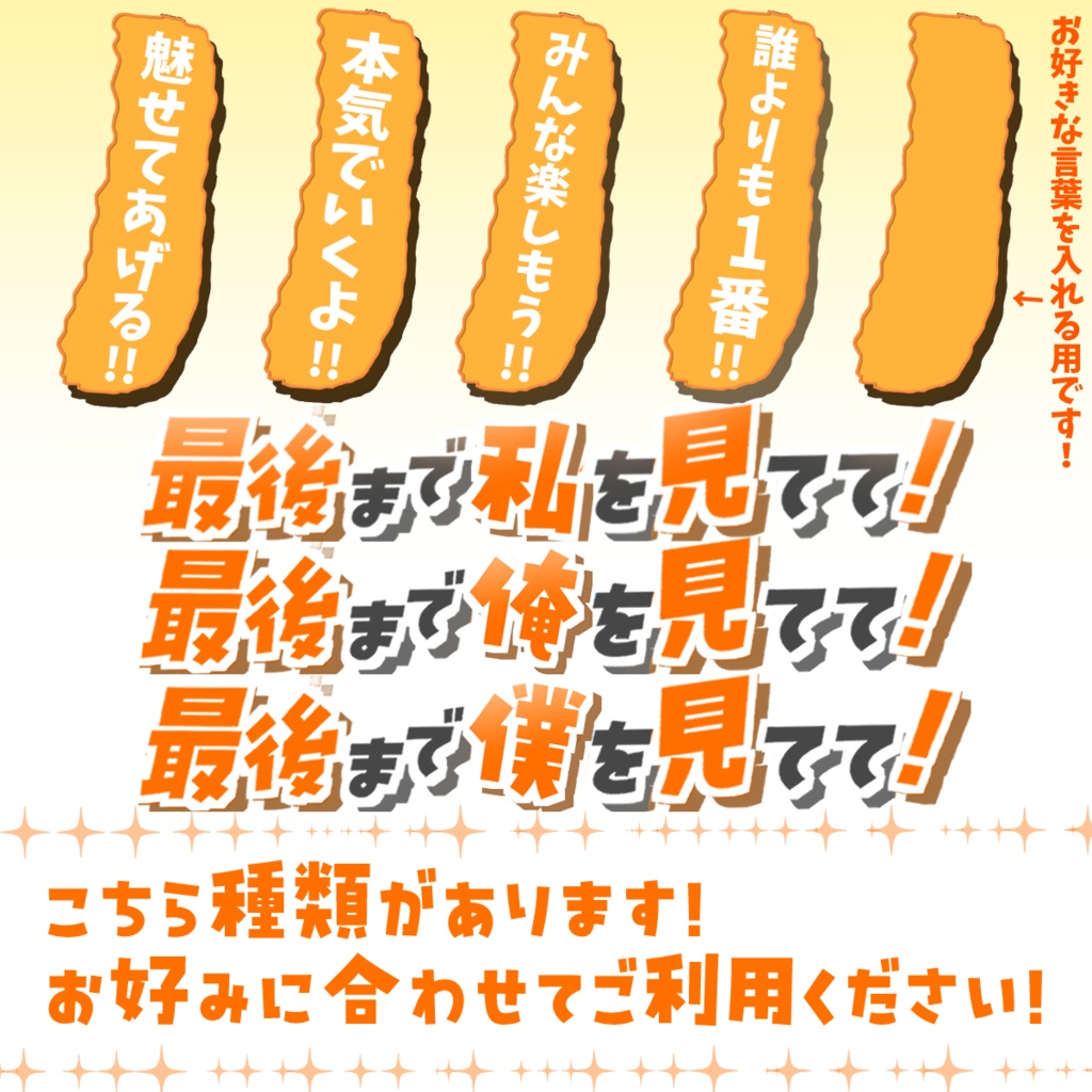 【重ねるだけ簡単!】ラスラン用(かわいい系)サムネ素材