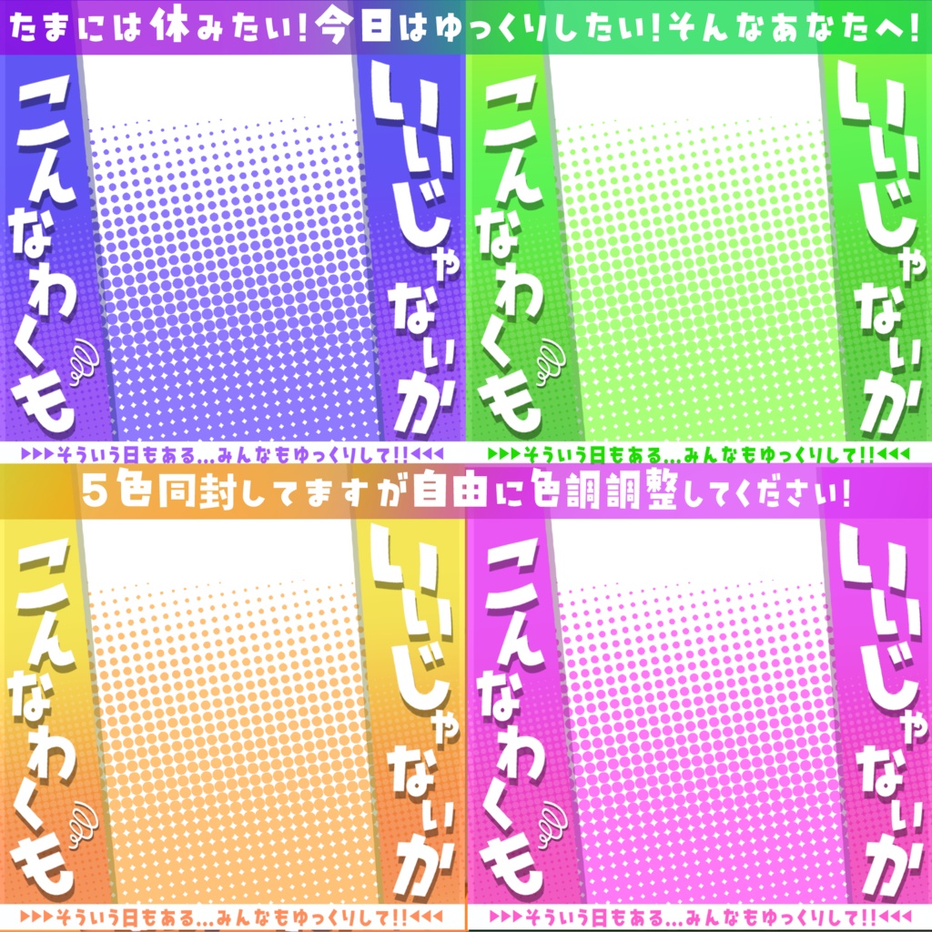 【重ねるだけ簡単!】いいじゃないかこんなわくも【サムネ素材】