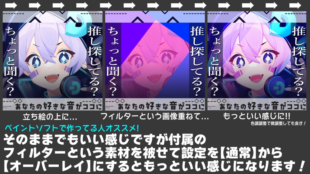 【重ねるだけ簡単!】推し探してる?ちょっと聞く?【サムネ素材】